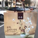 본죽 노원7단지점 이미지