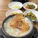 신서로 | 대구 동구 각산역 맛집 이우철한방누룽지삼계탕 동구점 보양식 몸보신 후기