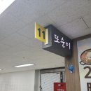 또순이회양념 이미지