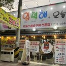 오정초교 입구 이미지