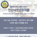 상주간호전문학원