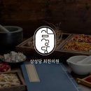 삼성당최한의원 이미지