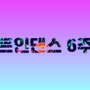 아트인댄스 네이버블로그
