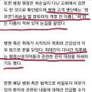 최순실이 다닌 성형외과 향정신의약품 기록 파쇄 이미지