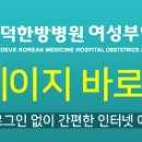 블루핀타워, 장덕한방병원 이미지