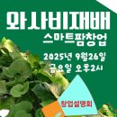주식회사 플러스팜 이미지