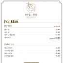한올땀 네이버블로그
