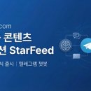 스타피드 이미지