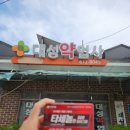 하나약업사 이미지