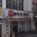 울대정문약국 이미지