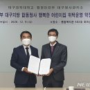 정부대구지방합동청사행복한어린이집 뉴시스