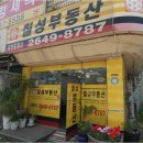 칠성공인중개사사무소 네이버블로그