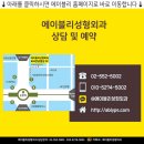 에이블리성형외과 Daum카페