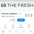 파리바게뜨포항환호점 네이버블로그