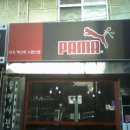 PAMA
