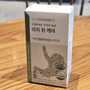 이지위케어 내돈내산 후기