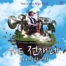 테이크아웃재즈