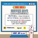 디지알에이디