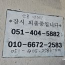 산돌밧데리 네이버블로그