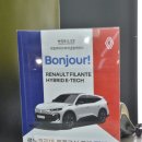 코리아트림 | 해운대 필랑트 시승 후기 르노코리아 해운대 대리점 김규웅 딜러