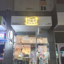 자갈치브라더스 정관점 이미지