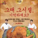 비비큐(BBQ) - 서구 | 비비큐(BBQ)