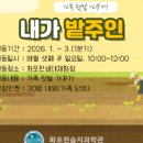 김해화포천습지 생태학습관 이미지