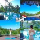 (야간)와인 클래스 : 신대륙편 | 파드마 리조트 우붓 발리 수영장 호텔 요가 클래스