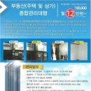 (주)진명부동산중개법인 네이버블로그