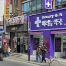 성수약국 이미지