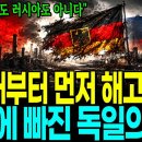 폭스바겐 10만 명 해고.. 독일이 몰락하고 있는 충격적인 이유/엔화 붕괴가 불러올 전세계 충격 시나리오/2026년 무너지는 자영업 이미지