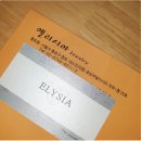 블링블링보석십자수공방 | 종로 웨딩밴드 가격 투어 엘리시아주얼리 구매 후기
