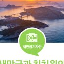 새만금고리 이미지