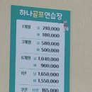 용원 하나 골프연습장 이미지