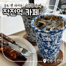 작전역 3번출구 | 작전역 카페 : &lt;솔트앤라이트&gt; 디저트가 맛있는 서점형 카페
