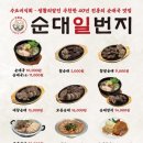 친절순대국