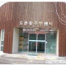 도촌동 주민센터 이미지