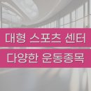 국제휘트니스 이미지