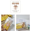 대저로 | 국내산 남해 유자청 사용한 [미래웰푸드 유자오란다] 상큼 달달한 유자 오란다 선물세트 후기