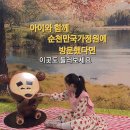 순천만국가정원 습지센터 소회의실 5(1층) | 순천만국가정원 시크릿어드벤처 : 아이와 방문했다면 필수코스 넣기, 관람후기