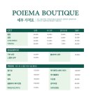 포이에마 이미지