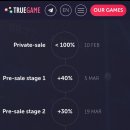 트루게임 이미지