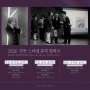 연음뮤직스튜디오