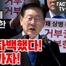 윤석열 ‘특검 거부’에 분노 대폭발한 이재명 “범인이 자백했다! 재의결 가자!” 이미지