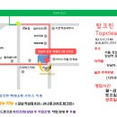 탑크린서비스