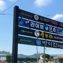동촌물회 | [방어진 참가자미 동촌유원지 직영점] 대구 동구 물회 한상차림 '솔직후기'