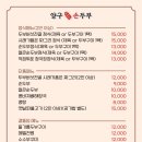 양구손두부