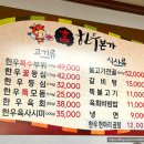 참한우본가 네이버블로그