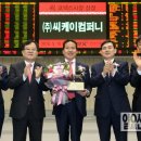 씨케이컴퍼니 이미지