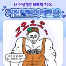 일테토